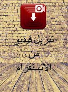 Video Downloader for Instagram screenshot 1