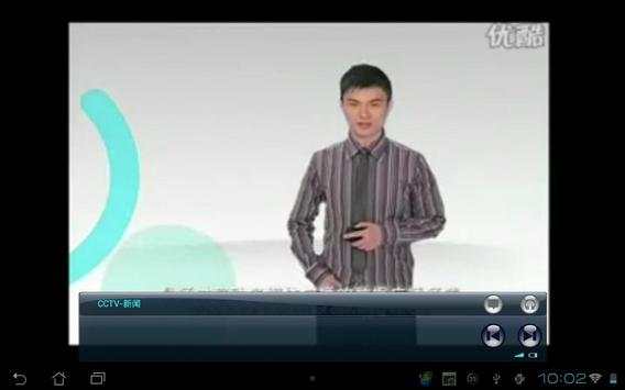 TVman CMMB Player screenshot 4