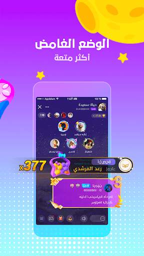 UMe Live -  Voice Chat screenshot 5