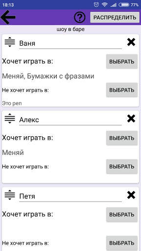Improv tools скриншот 6