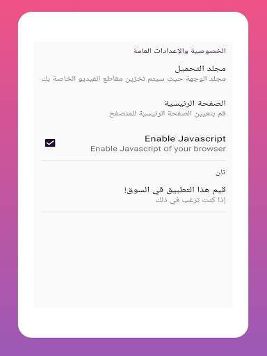 qdownloader & أنبوب التوقف 10 تصوير الشاشة