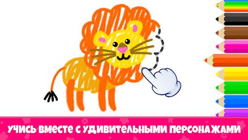 АБВ учимся читать по слогам! скриншот 6