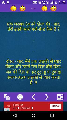 Hindi Jokes 2020 screenshot 5