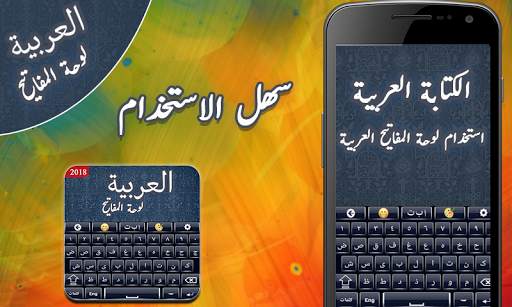 Arabic Keyboard 2018 – Arabic English Keyboard स्क्रीनशॉट 6