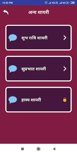 Hindi Dard Bhari Shayari  दर्दभरी धोखा बेवफा शायरी screenshot 3