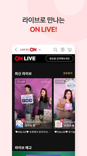 lotte.com screenshot 4