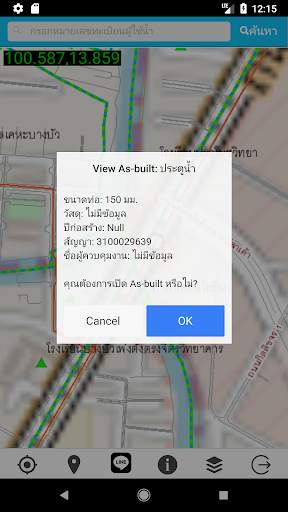 GIS Camera Reporter screenshot 5