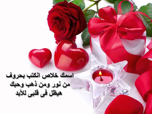 رسائل صور حب شوق عتاب لوم حزن 7 تصوير الشاشة