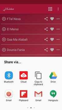 أغاني مسلم 9 تصوير الشاشة