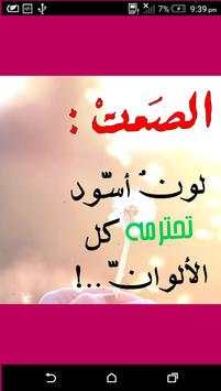 امثال عن الرجولة جديد حب 2017 4 تصوير الشاشة