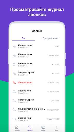 Zonatelecom screenshot 4