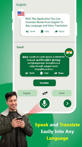 Tamil Keyboard - Translator screenshot 3