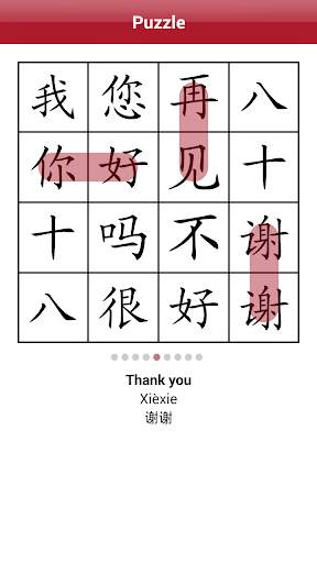 Chinese Characters First Steps screenshot 7