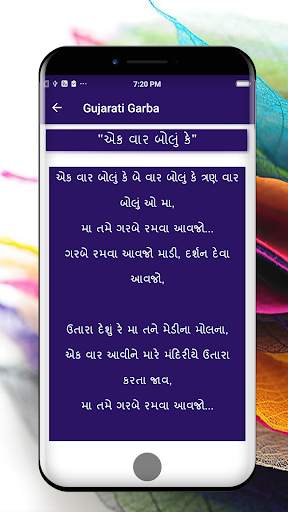 Gujarati Garba screenshot 4