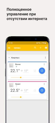 terneo скриншот 2