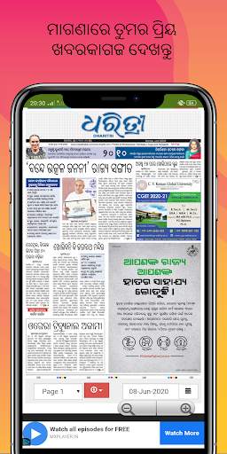 All Odia News papers App screenshot 3