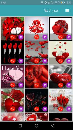 صور قلوب و زهور متحركة 2021 screenshot 5