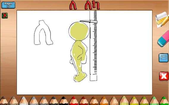 iLearn Amharic 8 تصوير الشاشة