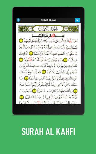 Surah al-Kahf screenshot 4