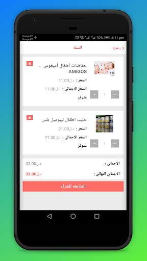 Sherif Market screenshot 5