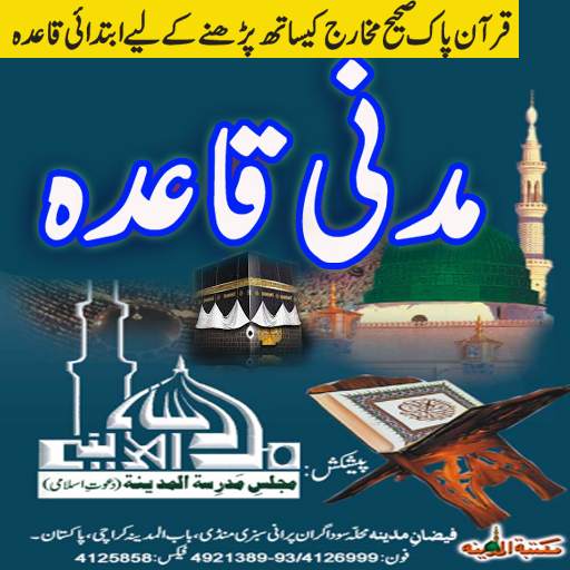 Madani Qaida Basic 1.0.128