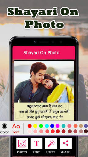 Shayari On Photo-Photo Editor screenshot 1