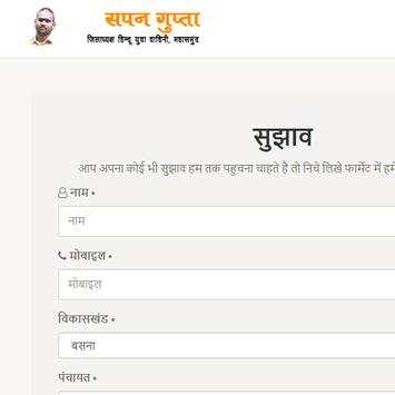 Sapan Gupta स्क्रीनशॉट 5