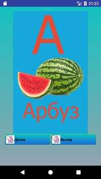 DAD helper скриншот 3
