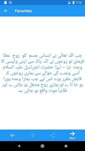 mKalam Baba Farid скриншот 5