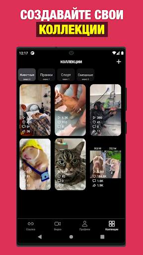 ТикТок без водяного знака - ТТ скриншот 4