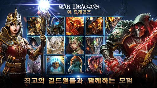 War Dragons (워 드래곤즈) screenshot 4