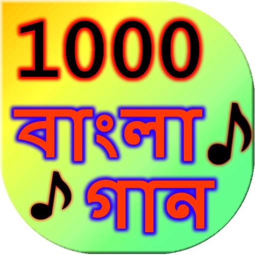 1000 Bangla Song 0.0.6
