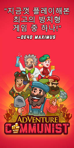 AdVenture Communist screenshot 7