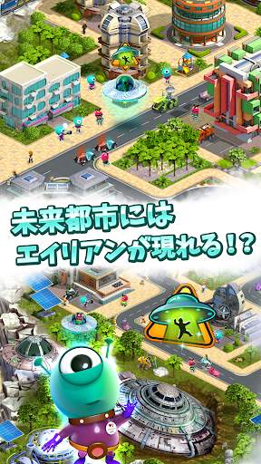 未来都市2020 screenshot 3
