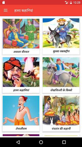 Hasya kahaniyan Hindi Stories screenshot 2