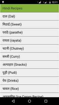 1000 Recipes in Hindi screenshot 1
