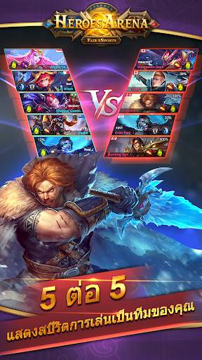 Heroes Arena screenshot 10