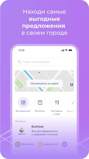 UDS App: экономь с умом скриншот 6