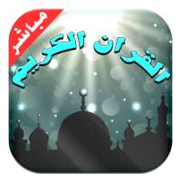 Quran Radio Live logo