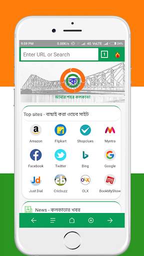 Kolkata Browser Lite screenshot 1
