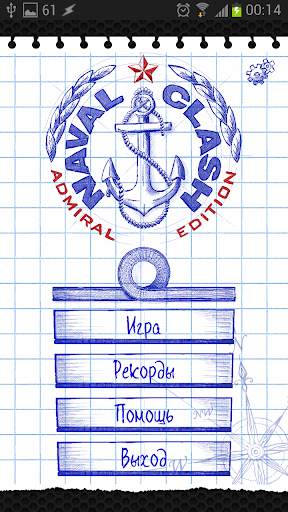 Naval Clash Admiral Edition скриншот 1
