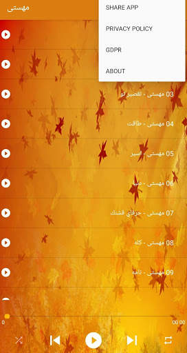 مهستى بدون انترنت‎ screenshot 5
