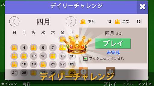 ソリティア screenshot 9