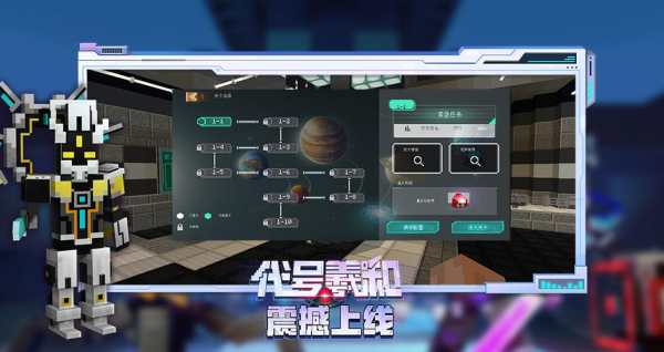 Minecraft China Edition screenshot 3