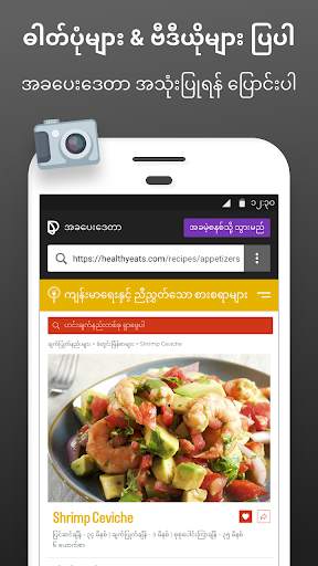 Facebook ၏ Discover screenshot 5