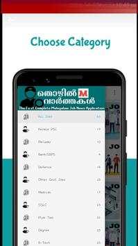 തൊഴിൽ വാർത്ത- Thozhil Vartha Malayalam screenshot 2