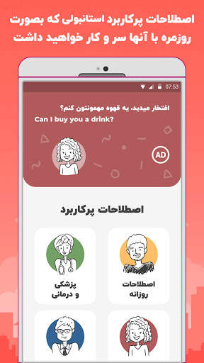 Learning Turkish - Audio Training of Idioms screenshot 2