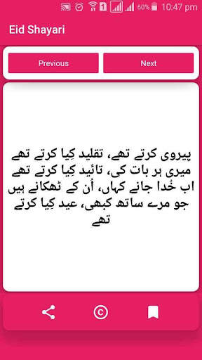 Best Status Shayari App 2021-Best Shayari Category screenshot 8