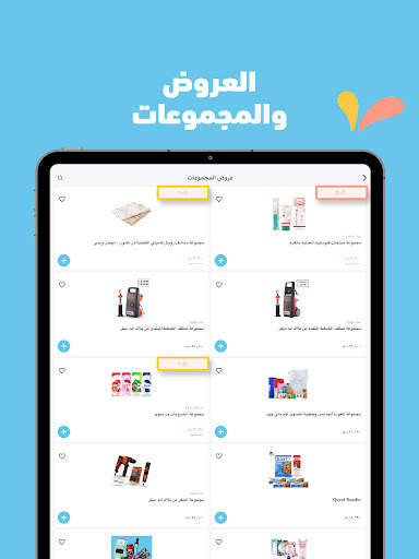 دروبس: للمنتجات الغذائية 12 تصوير الشاشة
