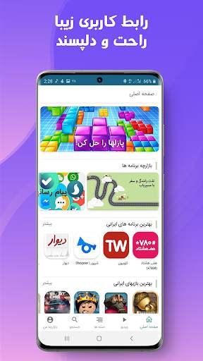 Bazar screenshot 5